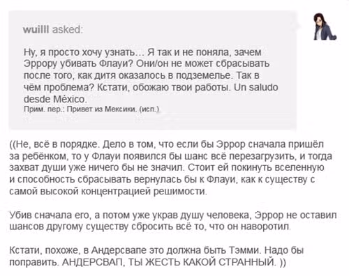 Спросите Эррор!Санса — Том 1 · Глава 57, страница 17