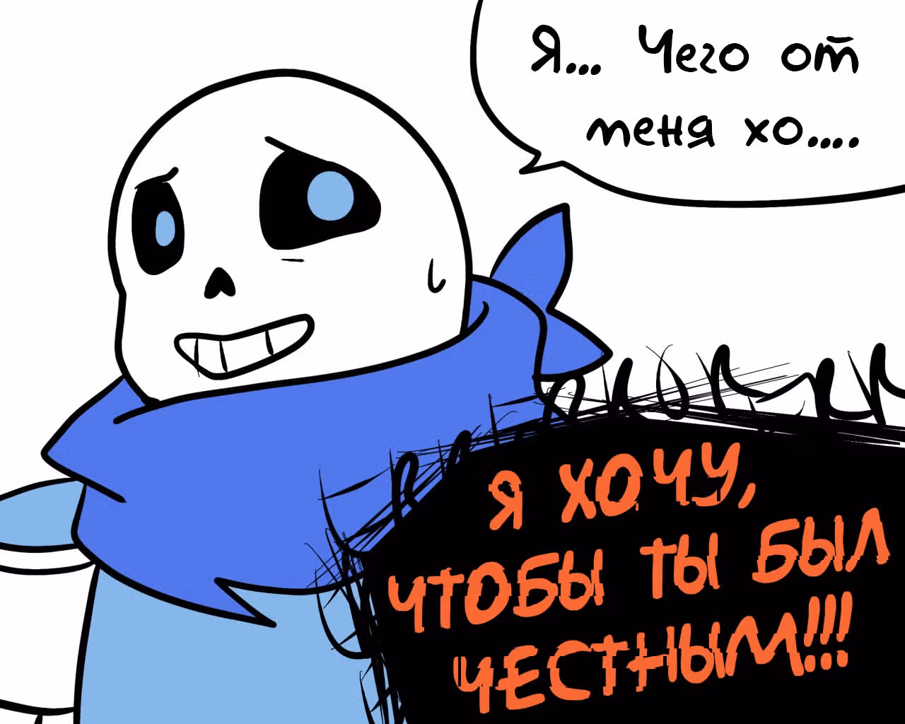 Спросите Эррор!Санса — Том 1 · Глава 57, страница 6