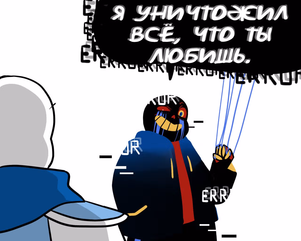 Спросите Эррор!Санса — Том 1 · Глава 57, страница 8