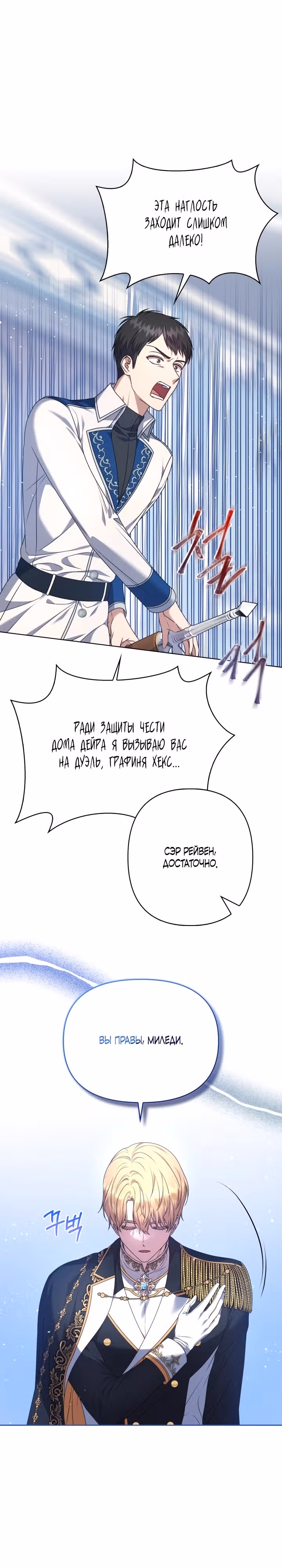 Не отвечайте! — Том 1 · Глава 7, страница 13