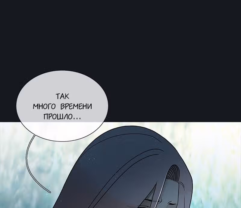 Плач сирены — Том 2 · Глава 186, страница 126