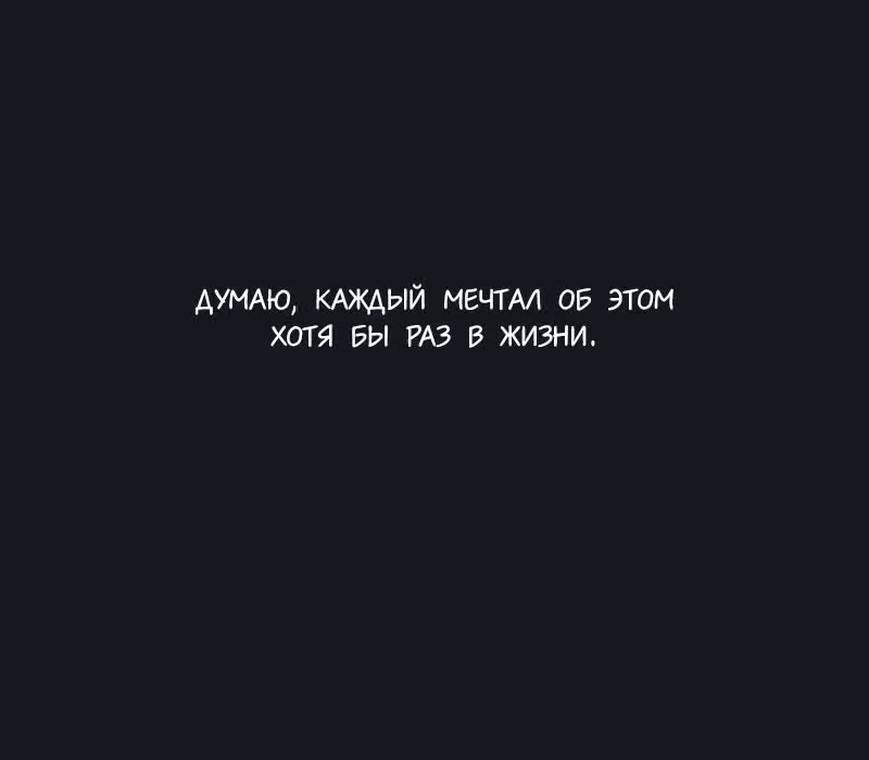 Плач сирены — Том 2 · Глава 186, страница 48