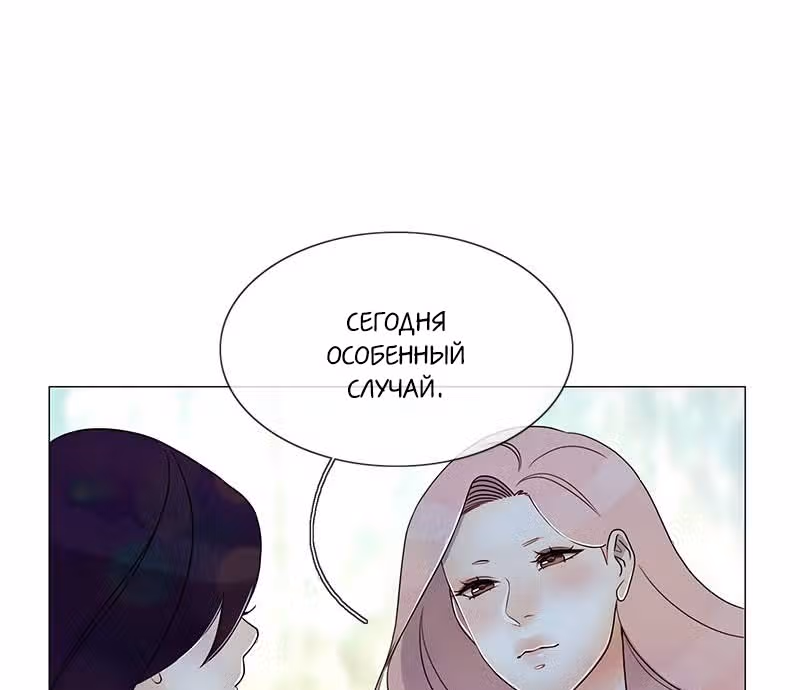 Плач сирены — Том 2 · Глава 186, страница 10