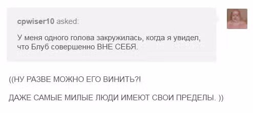 Спросите Эррор!Санса — Том 1 · Глава 58, страница 11