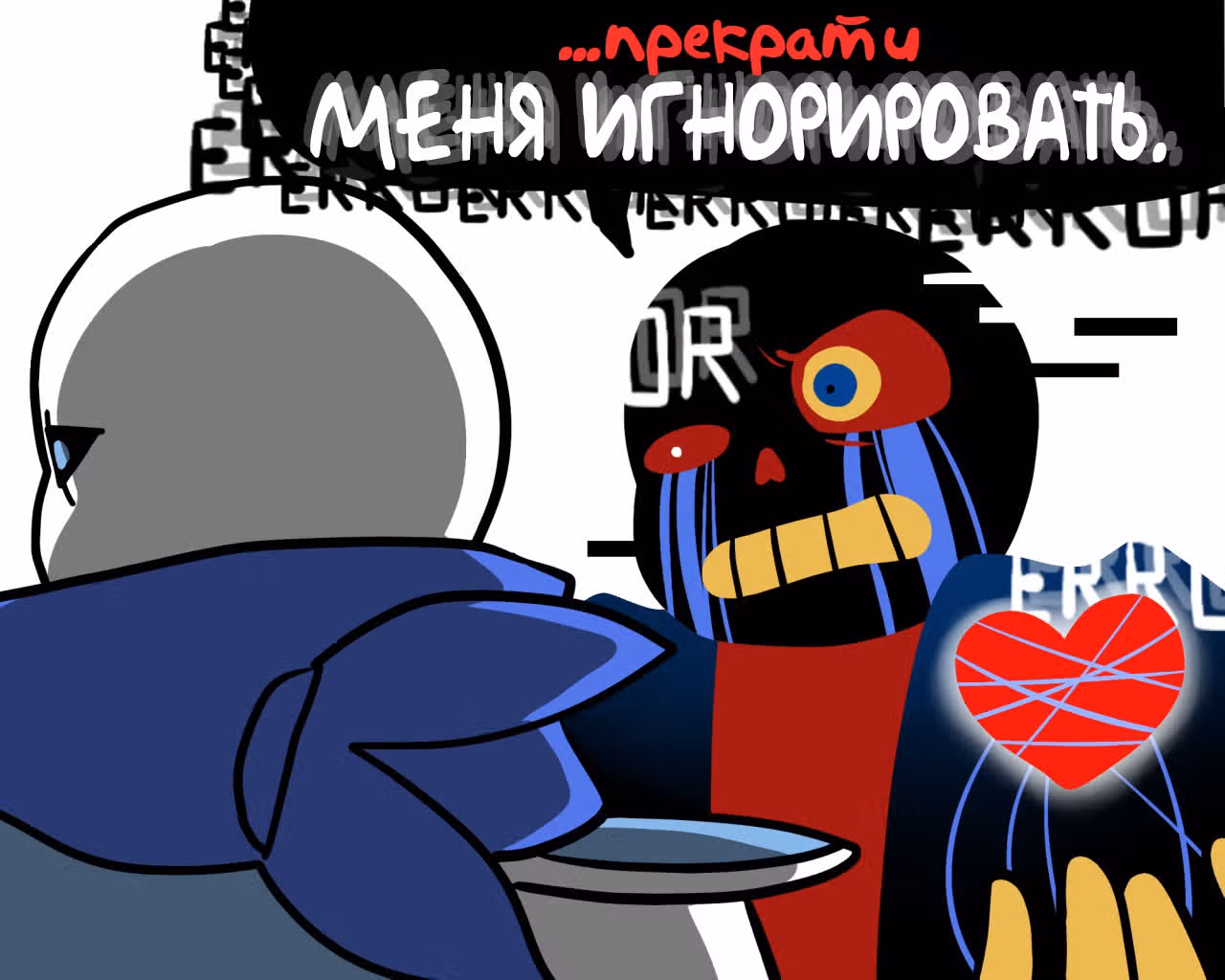 Спросите Эррор!Санса — Том 1 · Глава 58, страница 4