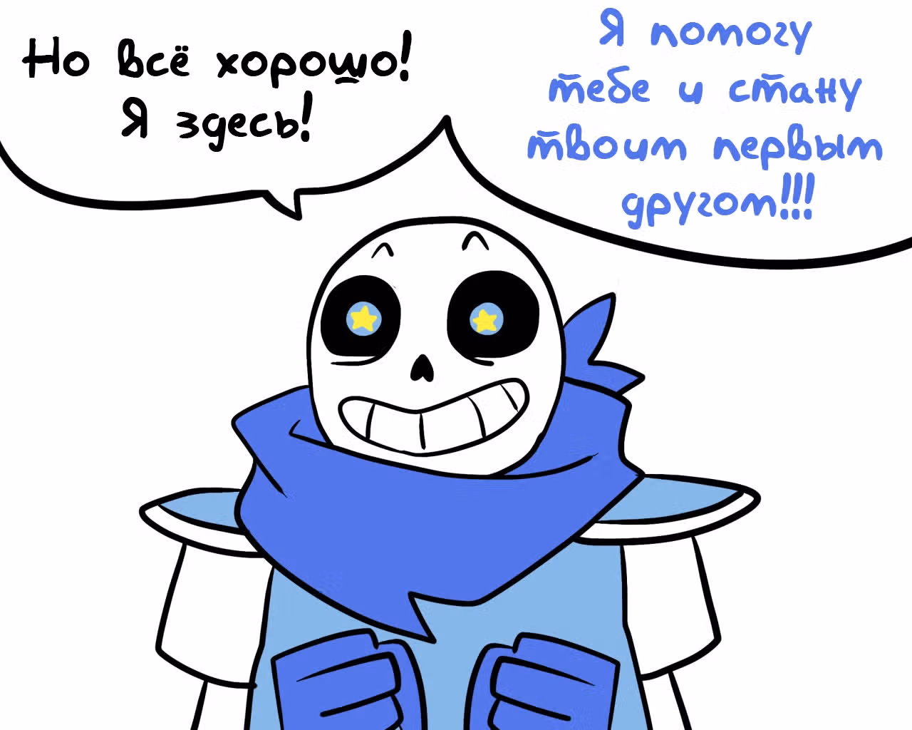 Спросите Эррор!Санса — Том 1 · Глава 59, страница 12