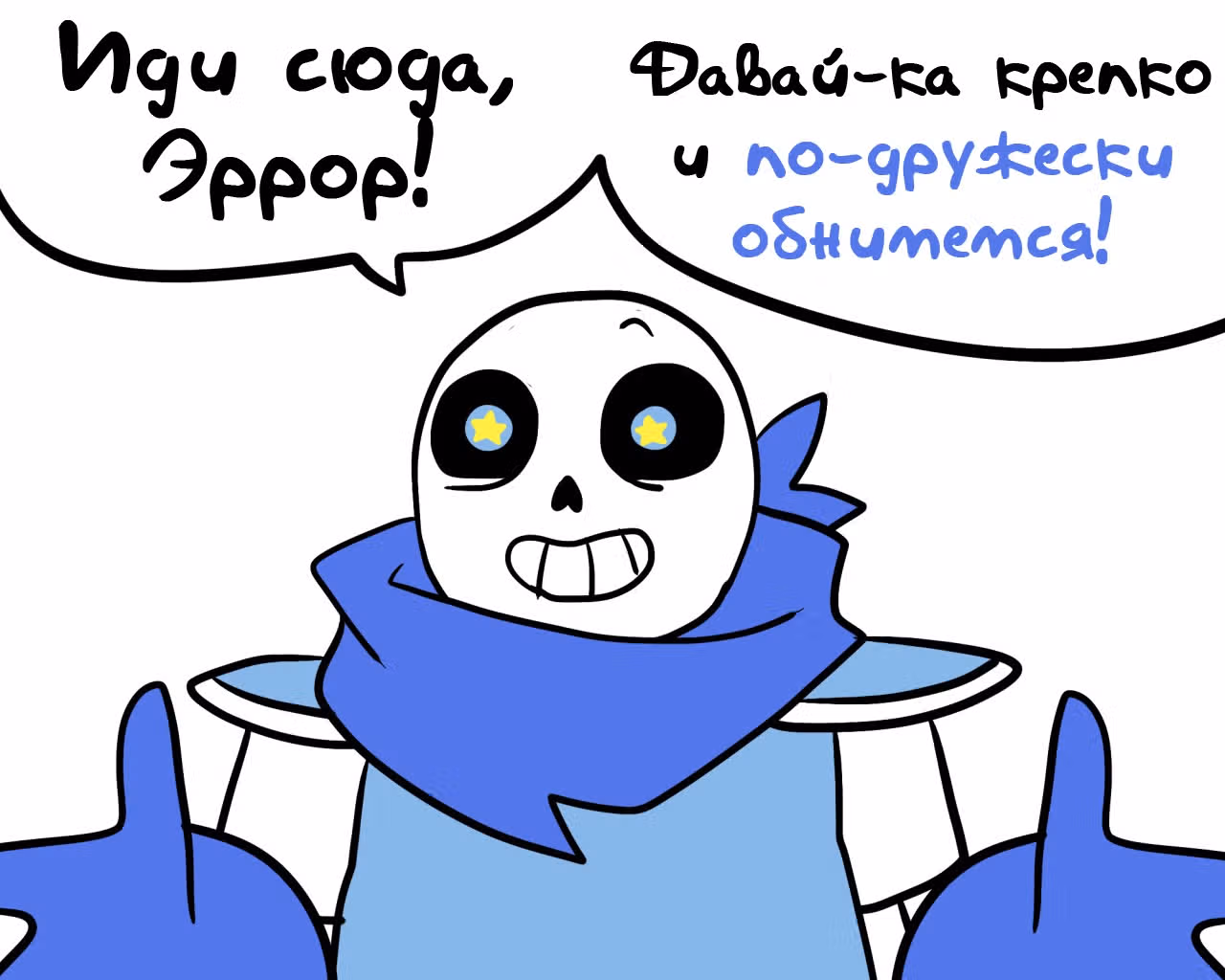 Спросите Эррор!Санса — Том 1 · Глава 59, страница 13