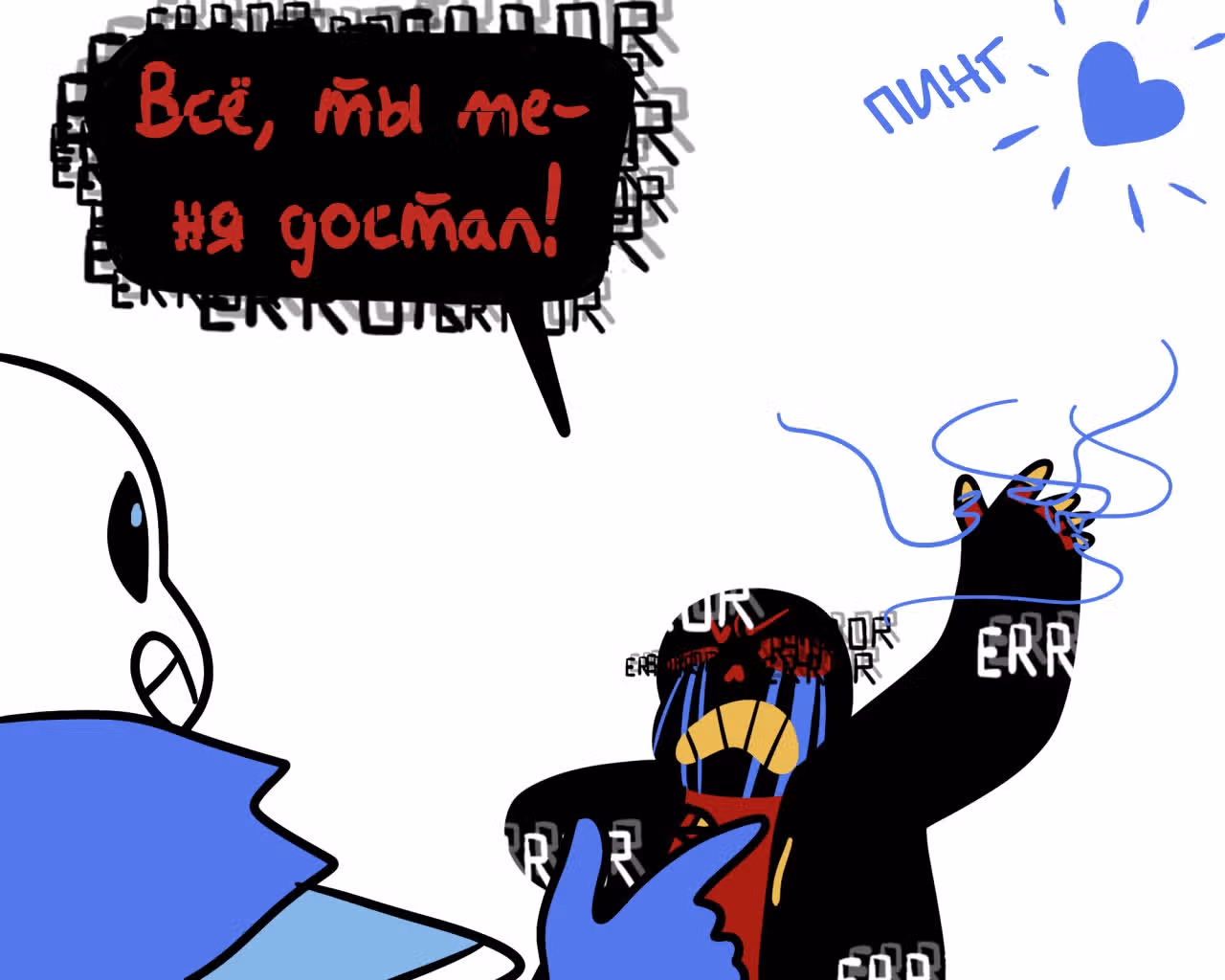 Спросите Эррор!Санса — Том 1 · Глава 59, страница 15