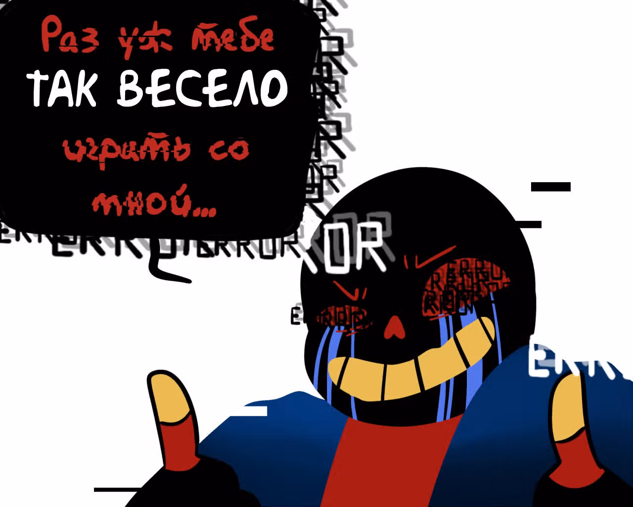 Спросите Эррор!Санса — Том 1 · Глава 59, страница 16