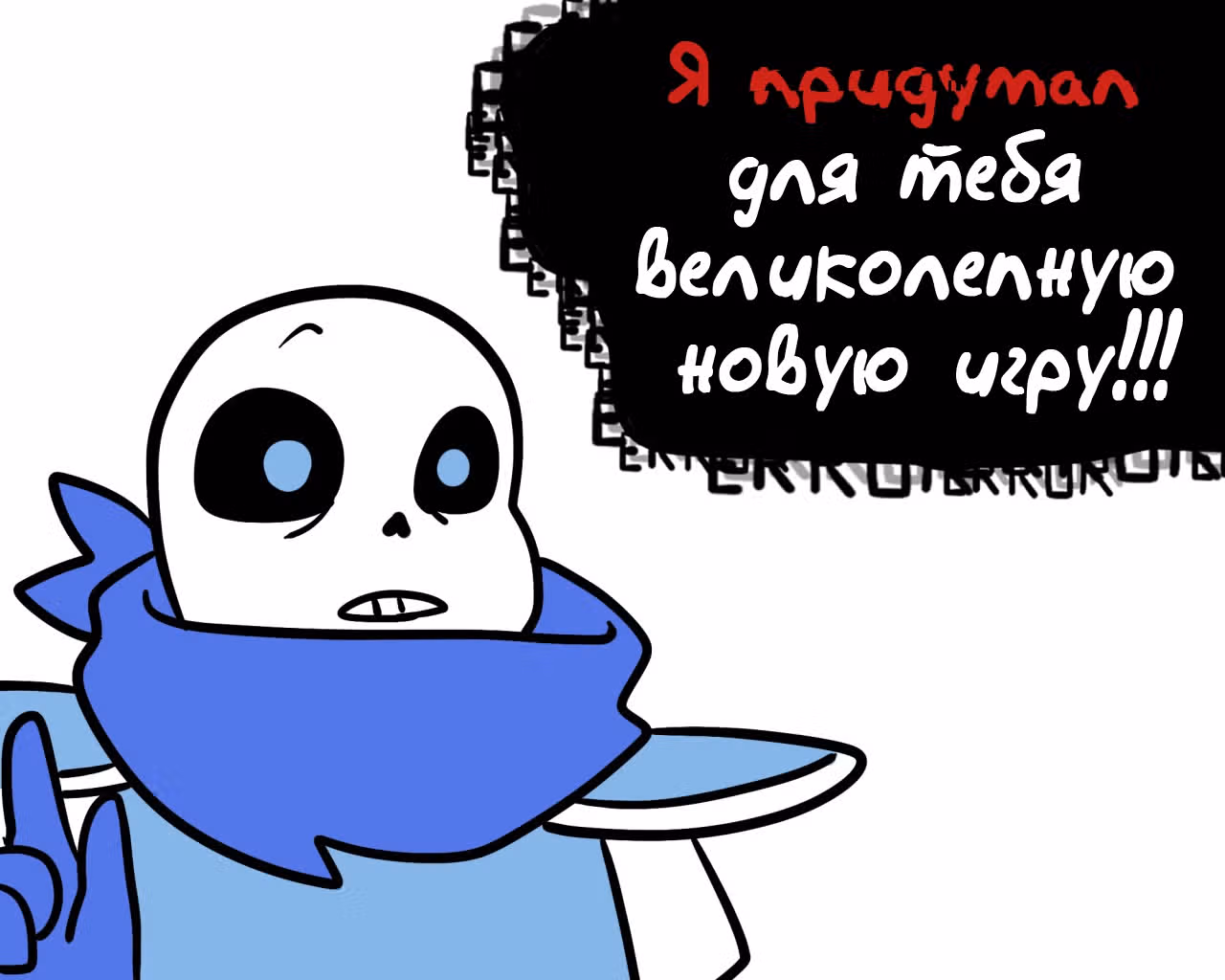 Спросите Эррор!Санса — Том 1 · Глава 59, страница 17