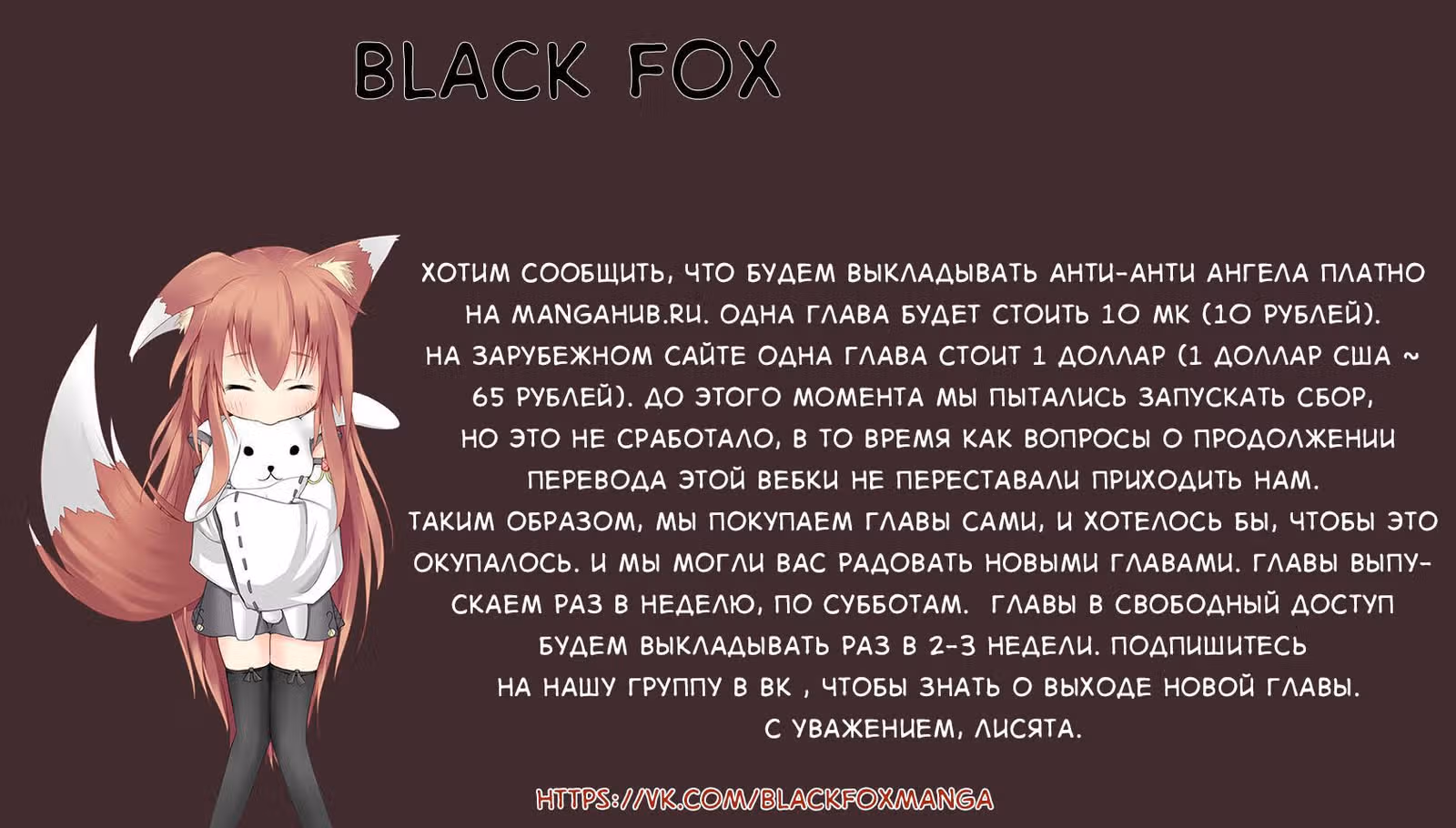 Анти-Анти-Ангел — Том 1 · Глава 30, страница 10