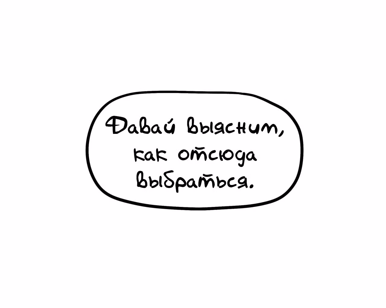 Спросите Эррор!Санса — Том 1 · Глава 60, страница 7