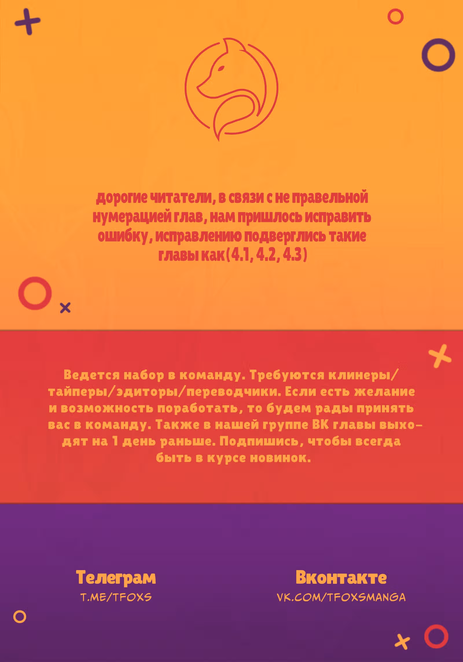 Переродившийся принц становится алхимиком и возрождает страну — Том 1 · Глава 4.1, страница 1