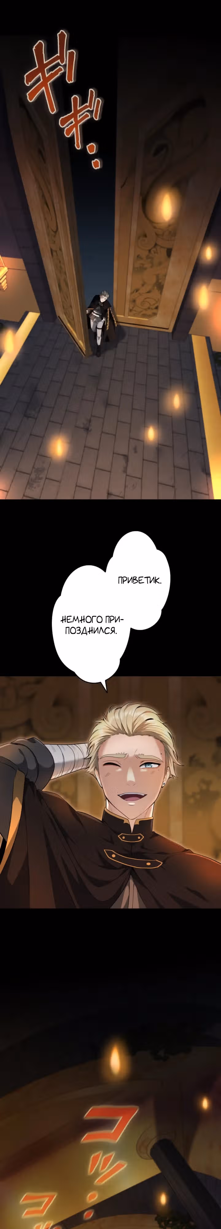 Регрессия мага ближнего боя — Том 1 · Глава 20, страница 1