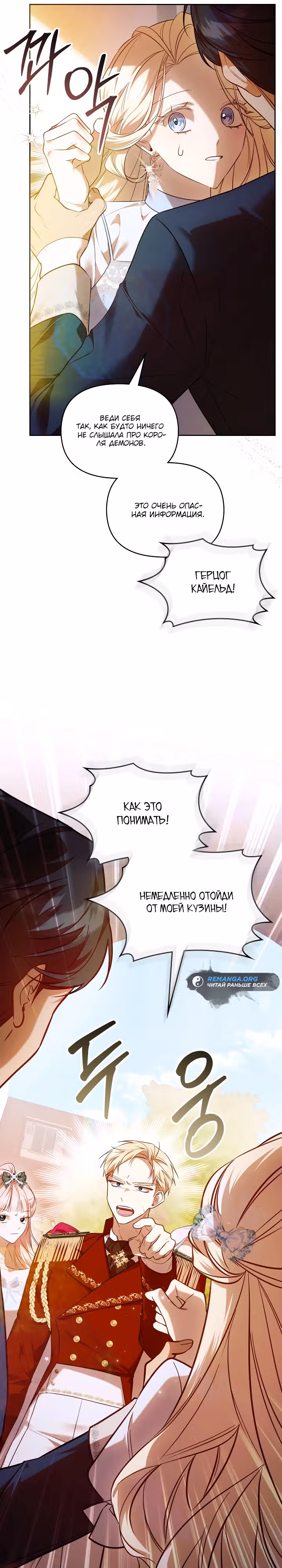 ТОП 100 леди — Том 1 · Глава 7, страница 6