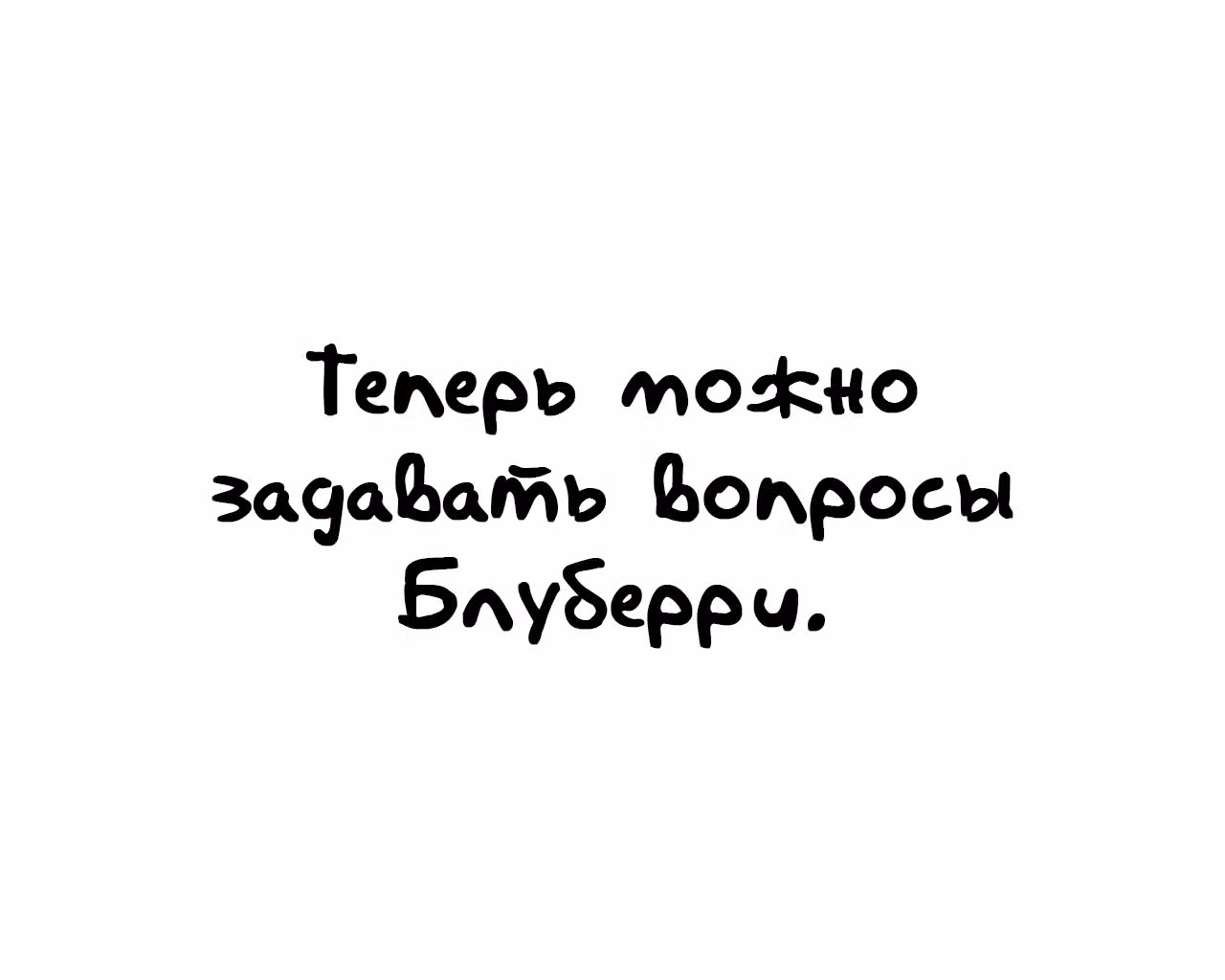 Спросите Эррор!Санса — Том 1 · Глава 61, страница 61