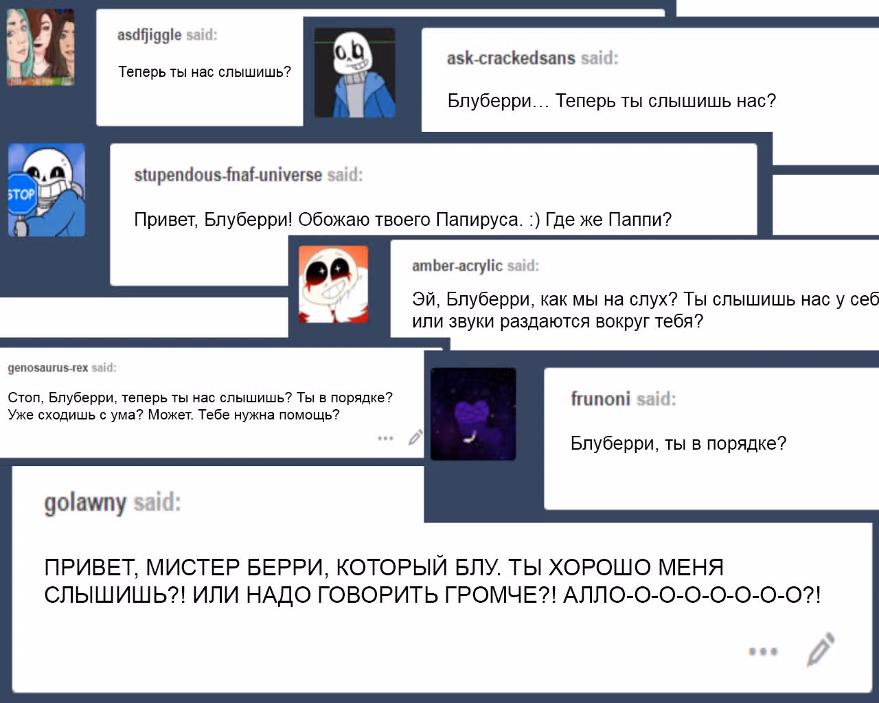 Спросите Эррор!Санса — Том 1 · Глава 61, страница 62