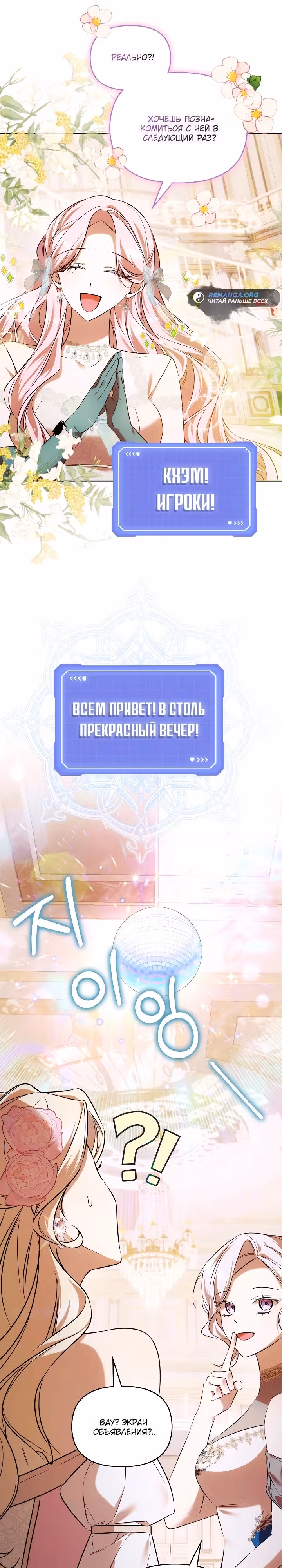 ТОП 100 леди — Том 1 · Глава 8, страница 24