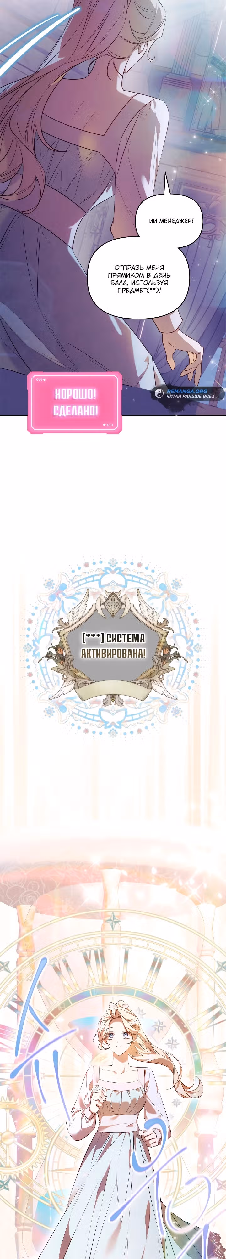ТОП 100 леди — Том 1 · Глава 8, страница 10