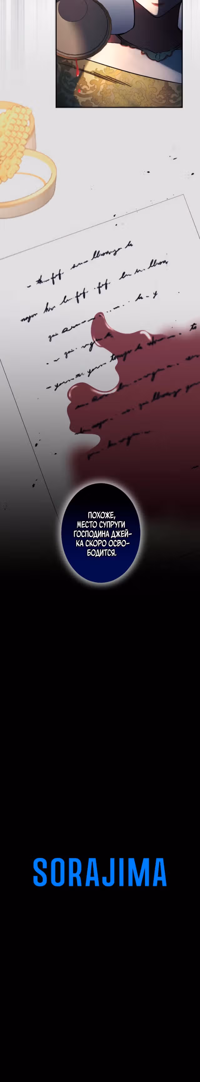 Сэр, вы обещали развестись через 10 лет, не так ли? — Том 1 · Глава 8, страница 26