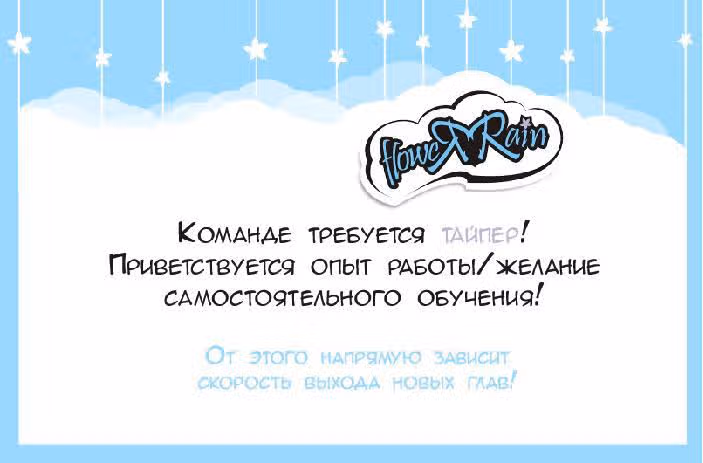 Обед из преисподней — Том 3 · Глава 9, страница 1