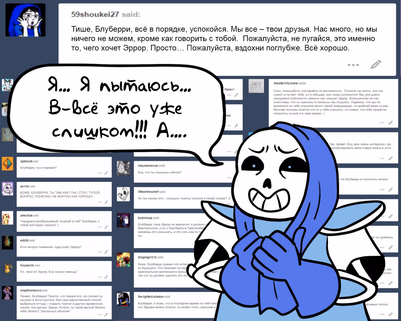 Спросите Эррор!Санса — Том 1 · Глава 62, страница 1