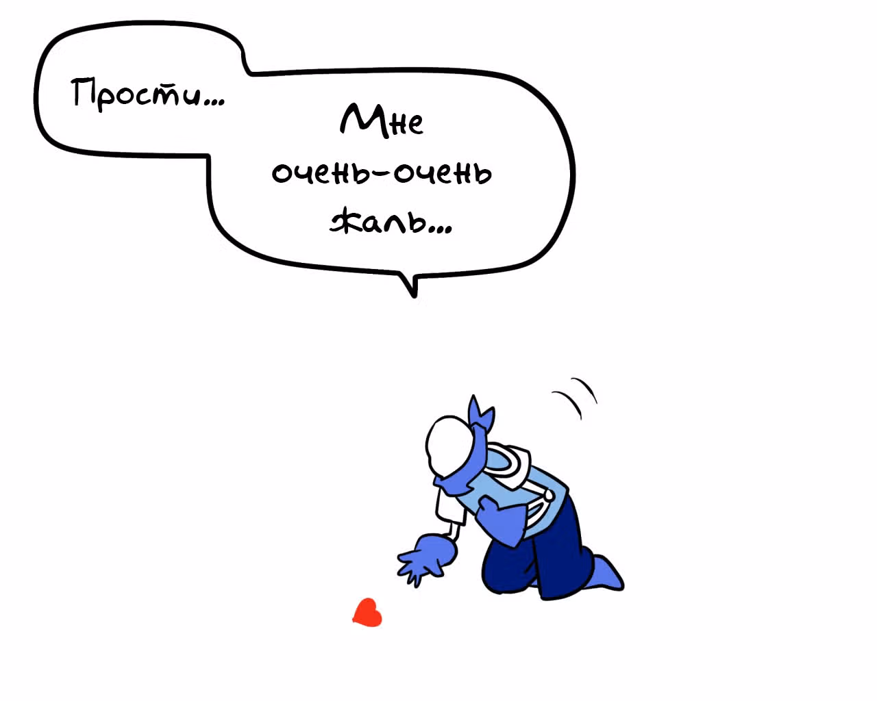 Спросите Эррор!Санса — Том 1 · Глава 62, страница 14