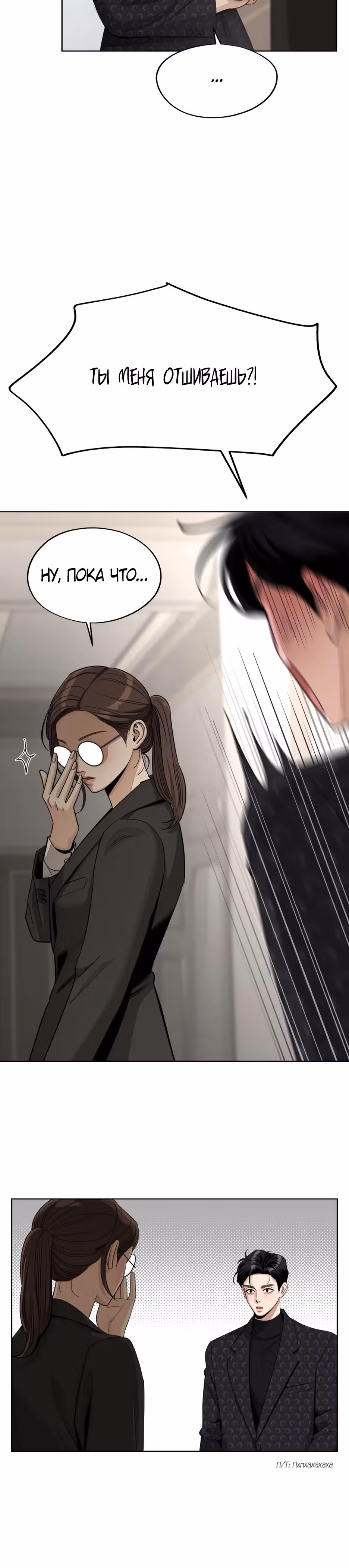Любовь Исоба — Том 2 · Глава 57, страница 25