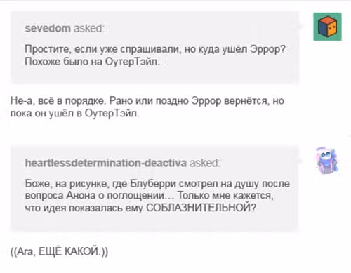 Спросите Эррор!Санса — Том 1 · Глава 63, страница 11