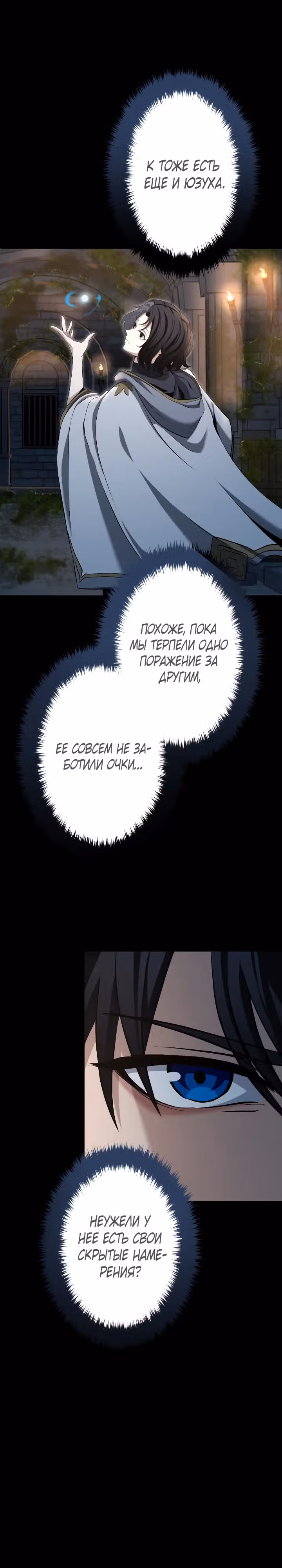 Регрессия мага ближнего боя — Том 1 · Глава 22, страница 36