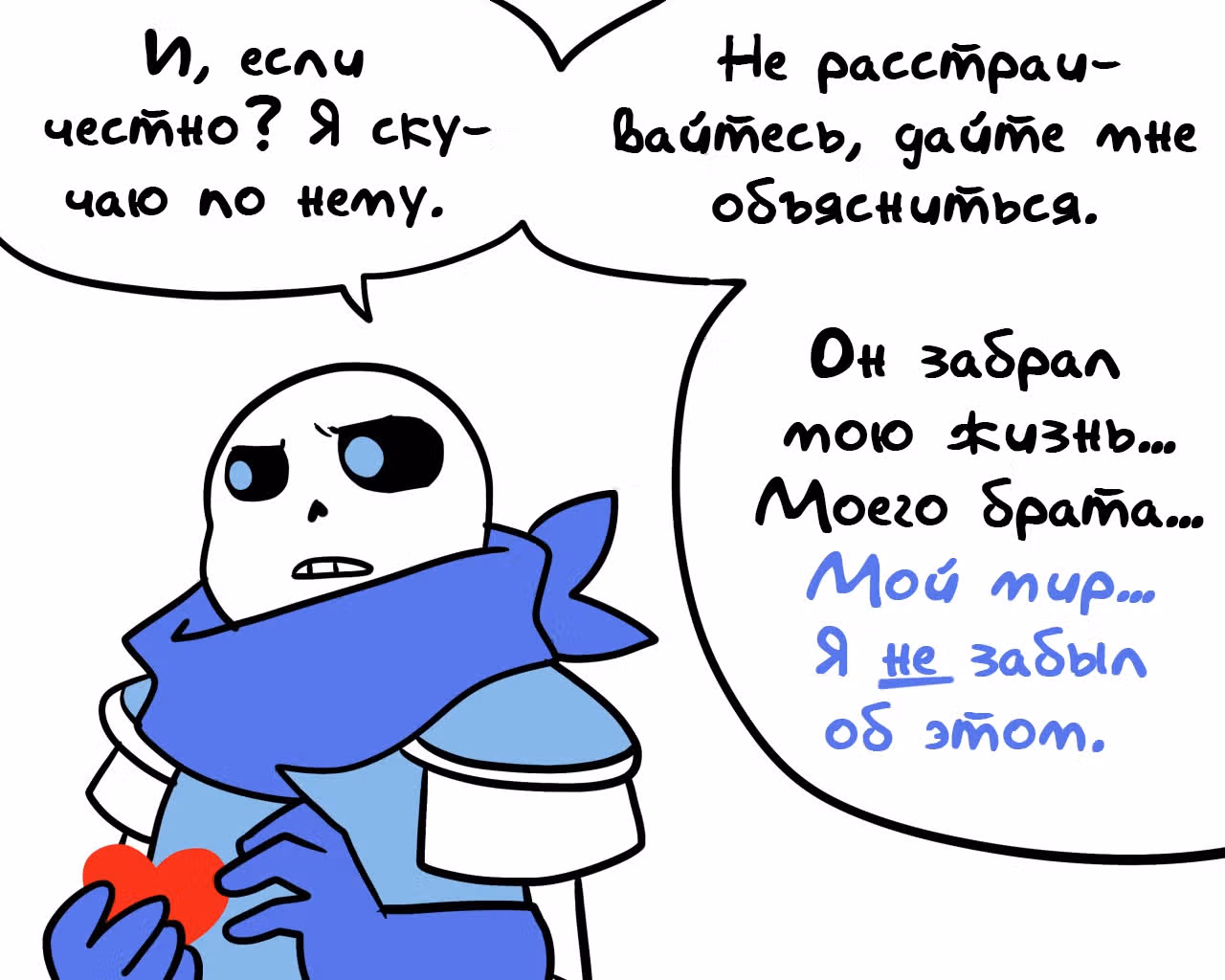 Спросите Эррор!Санса — Том 1 · Глава 64, страница 5