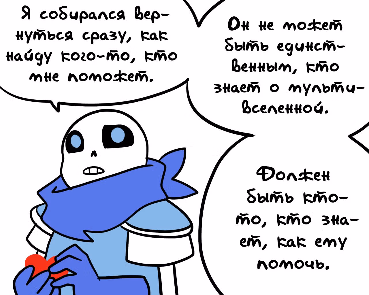 Спросите Эррор!Санса — Том 1 · Глава 64, страница 7