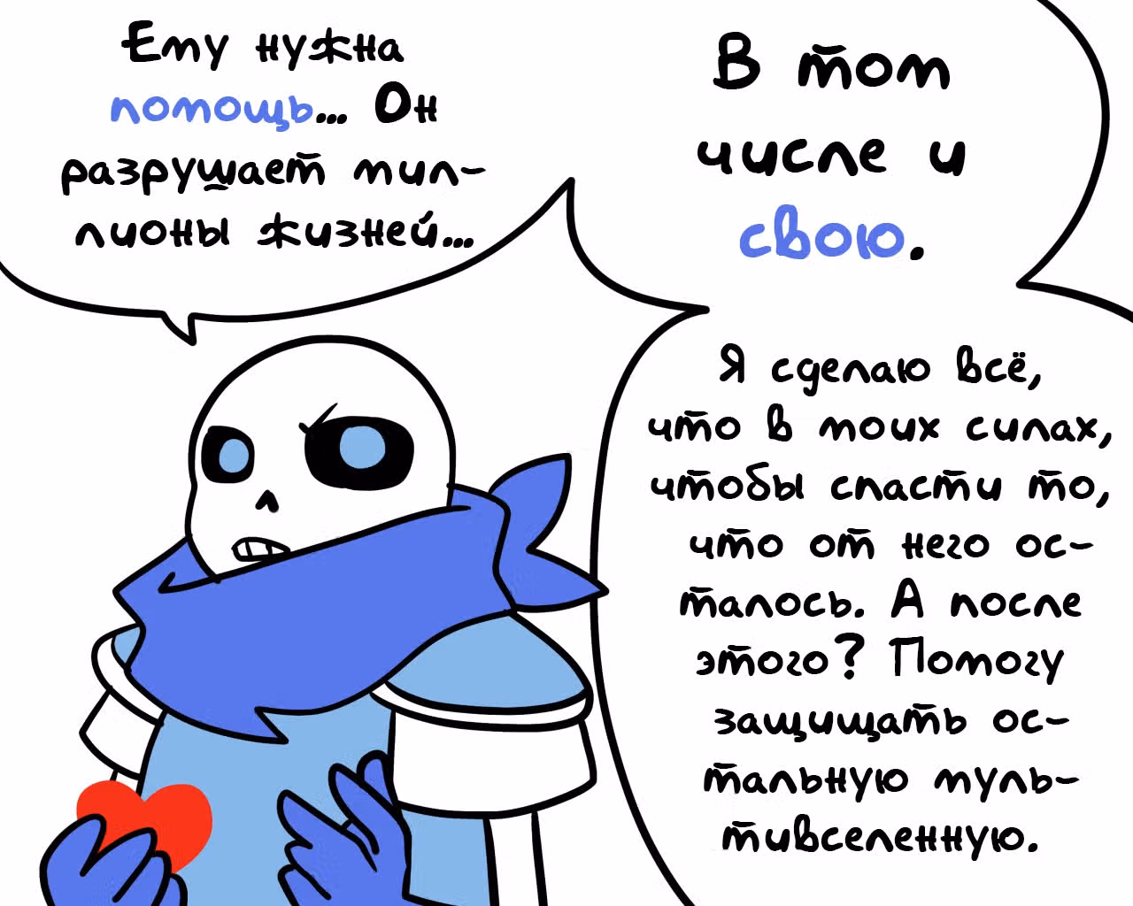 Спросите Эррор!Санса — Том 1 · Глава 64, страница 9