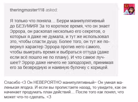 Спросите Эррор!Санса — Том 1 · Глава 64, страница 10