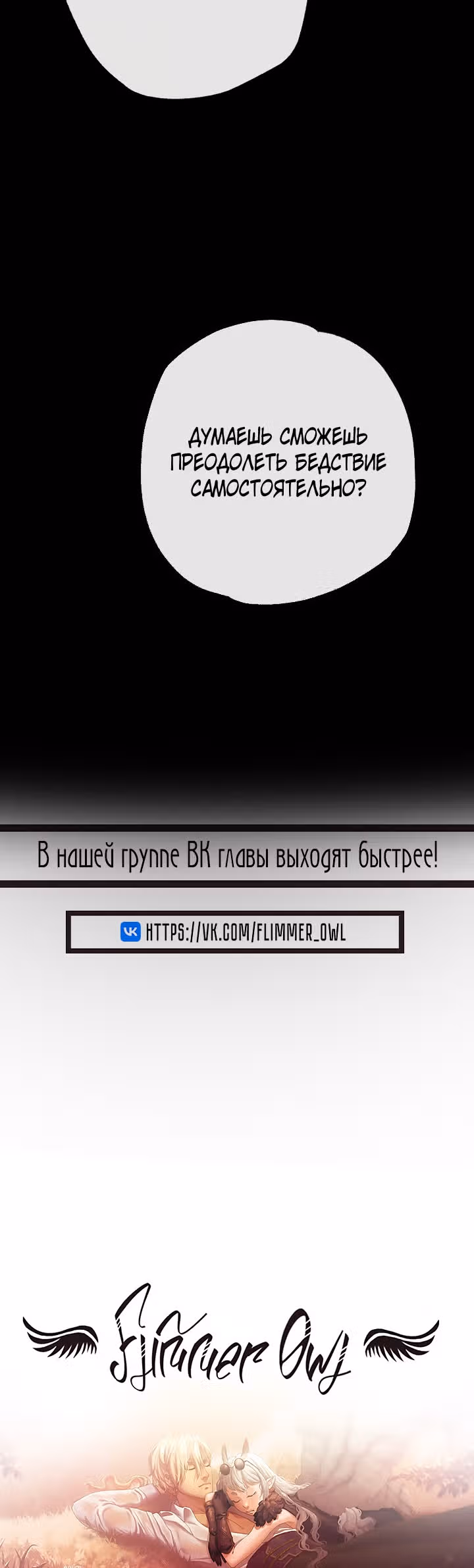 Ночь теней — Том 1 · Глава 30, страница 32