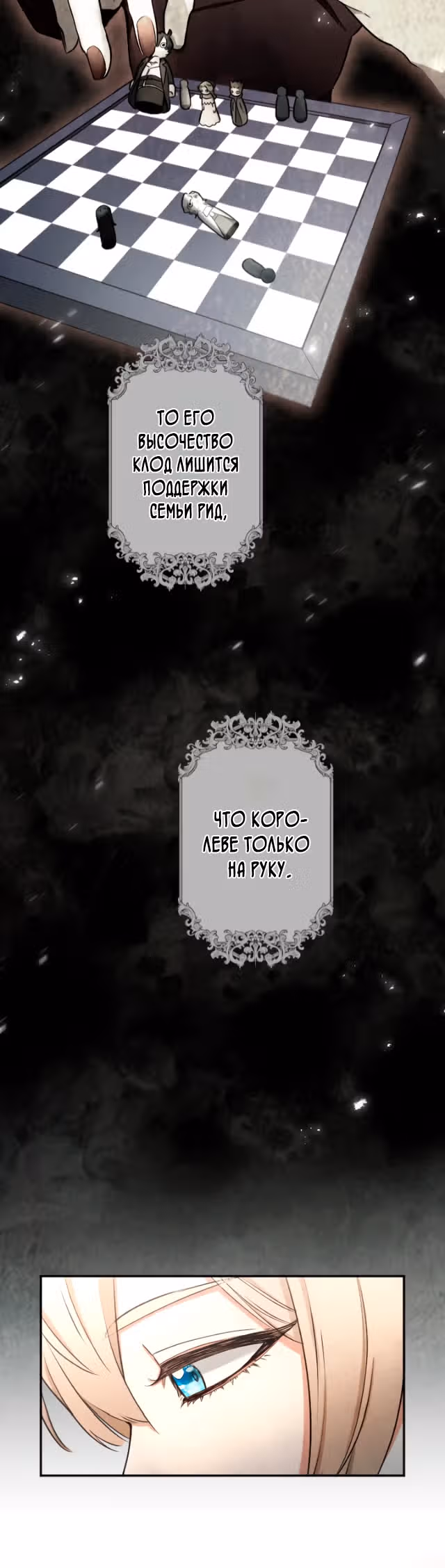 Сэр, вы обещали развестись через 10 лет, не так ли? — Том 1 · Глава 10, страница 9