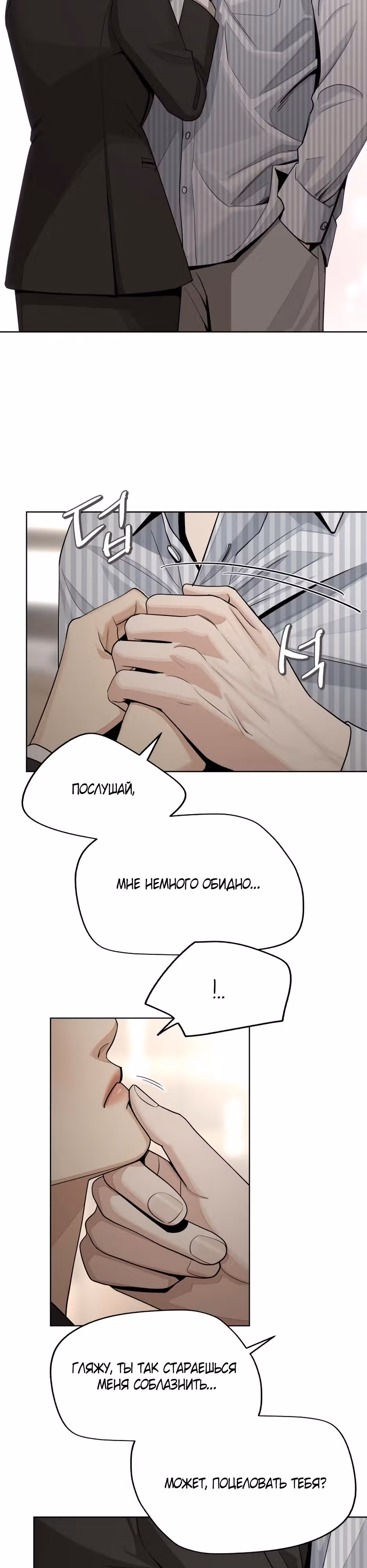 Любовь Исоба — Том 2 · Глава 58, страница 17