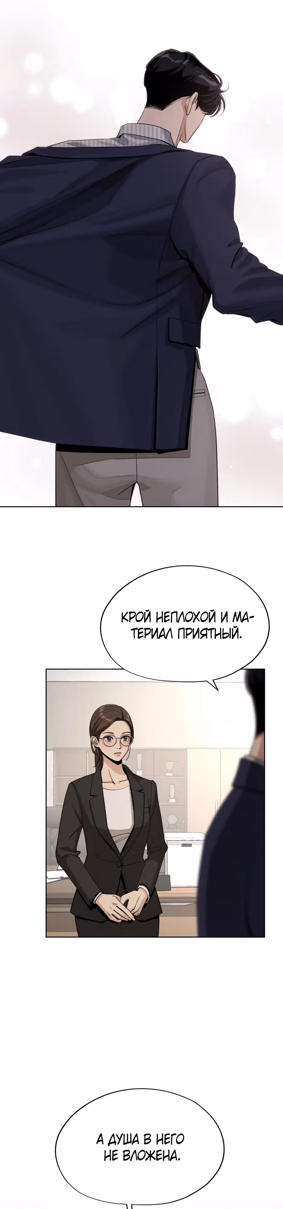 Любовь Исоба — Том 2 · Глава 58, страница 26