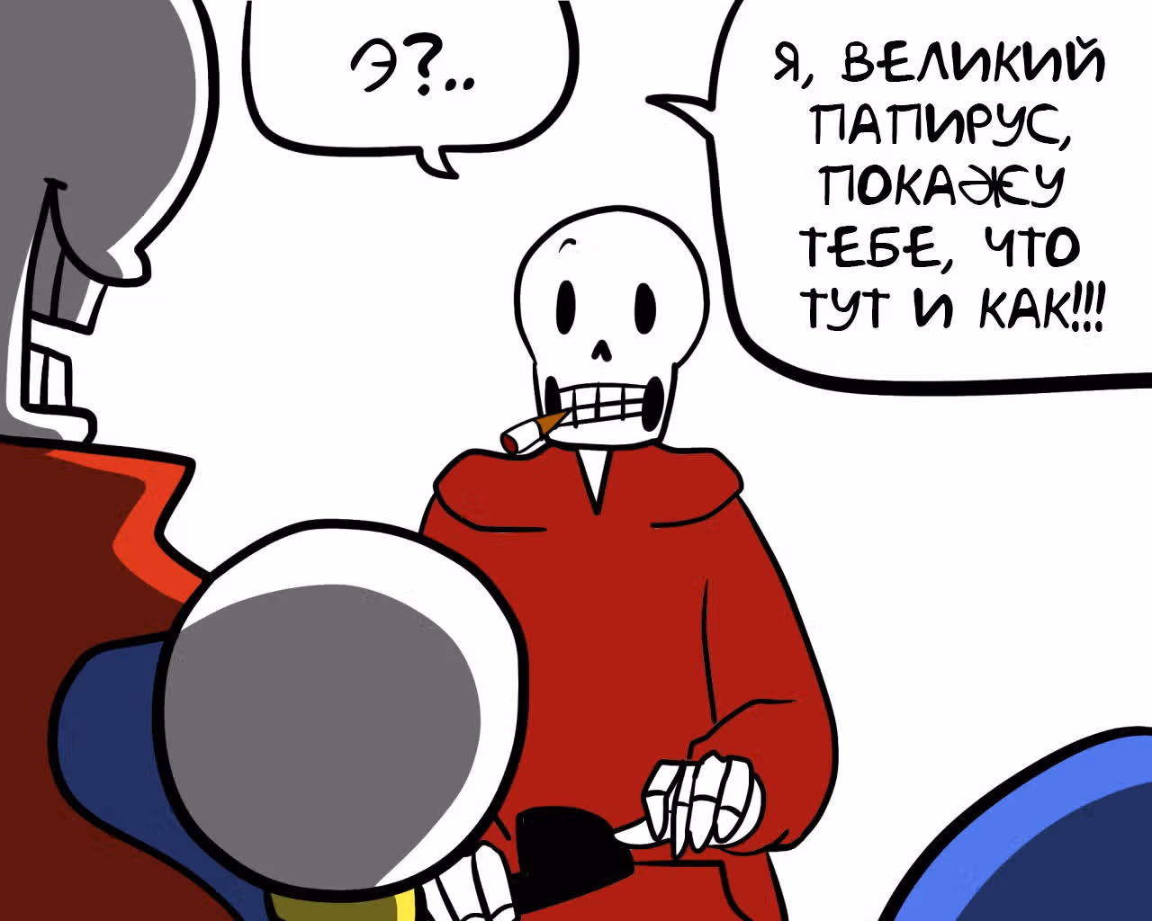 Спросите Эррор!Санса — Том 1 · Глава 65, страница 6