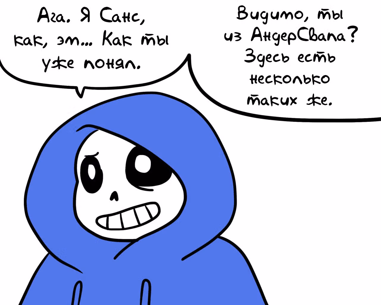 Спросите Эррор!Санса — Том 1 · Глава 65, страница 7