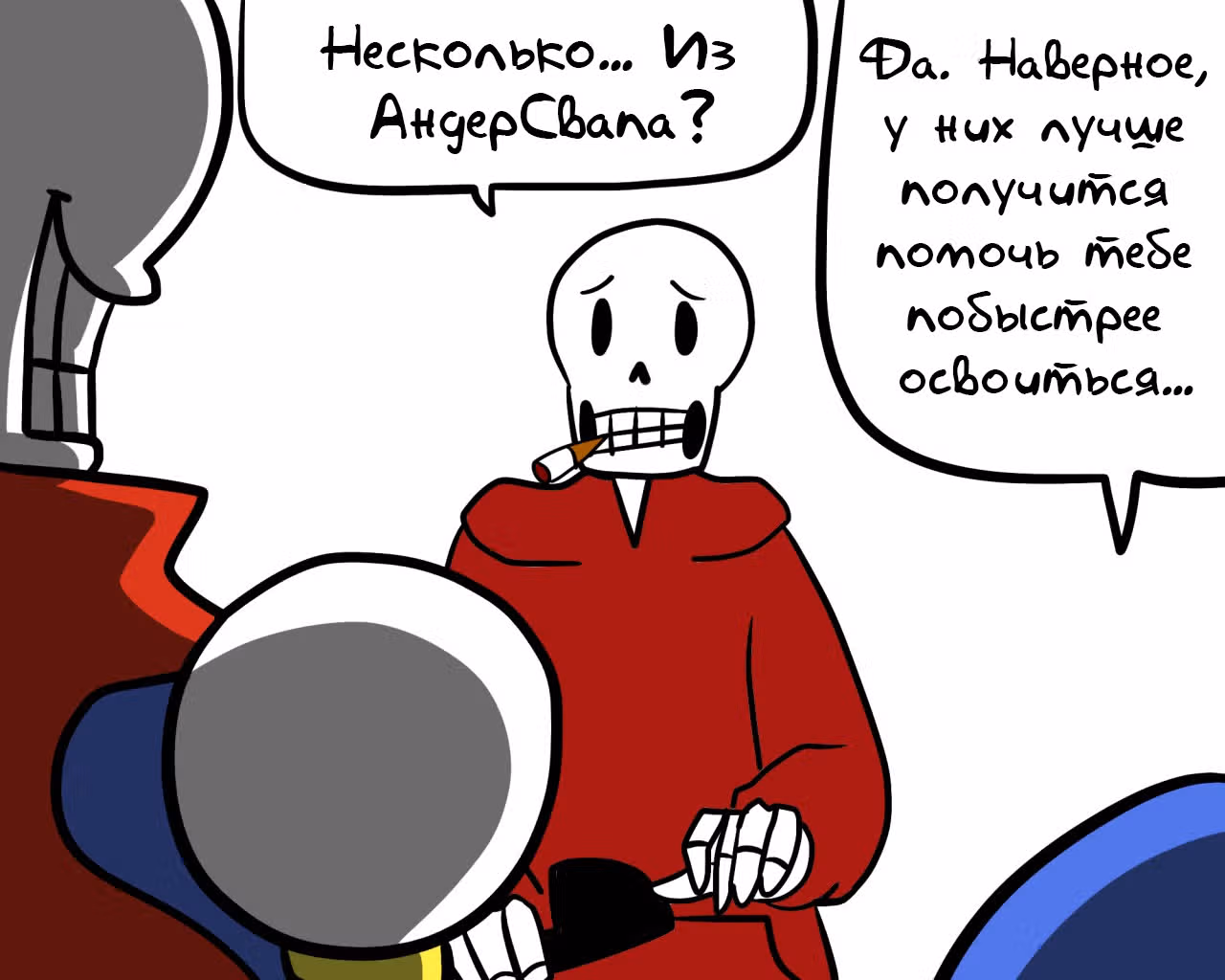 Спросите Эррор!Санса — Том 1 · Глава 65, страница 8