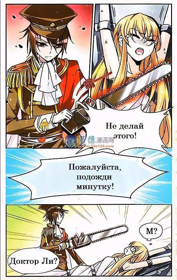 Скачок в будущее: 3000-й год нашей эры — Том 1 · Глава 2, страница 2