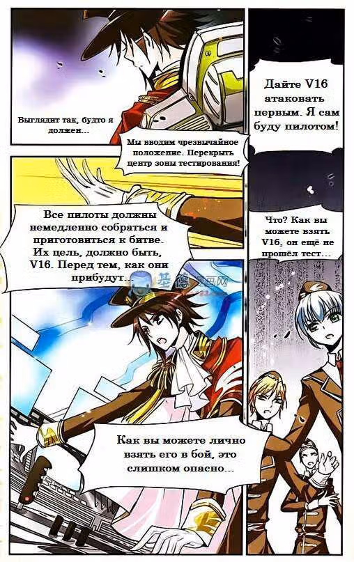 Скачок в будущее: 3000-й год нашей эры — Том 1 · Глава 2, страница 17