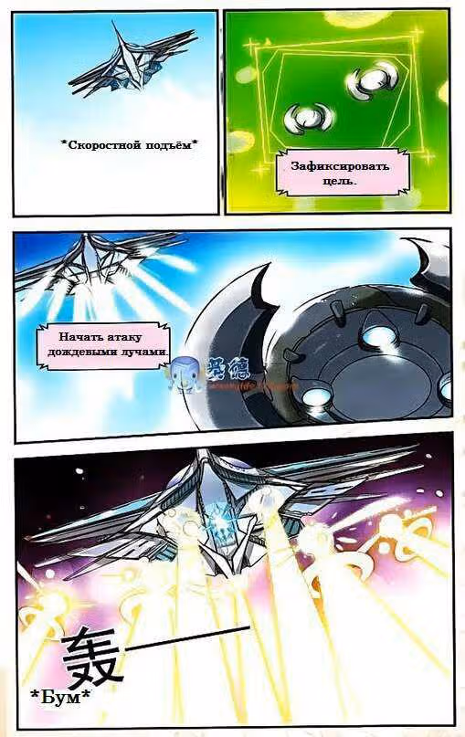 Скачок в будущее: 3000-й год нашей эры — Том 1 · Глава 2, страница 20