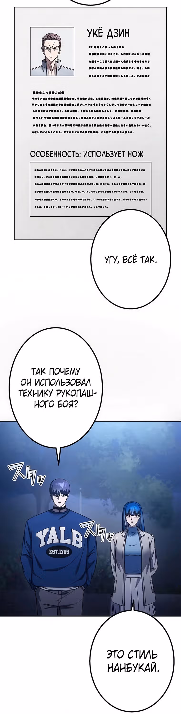 Месть сына Якудзы — Том 1 · Глава 16, страница 16