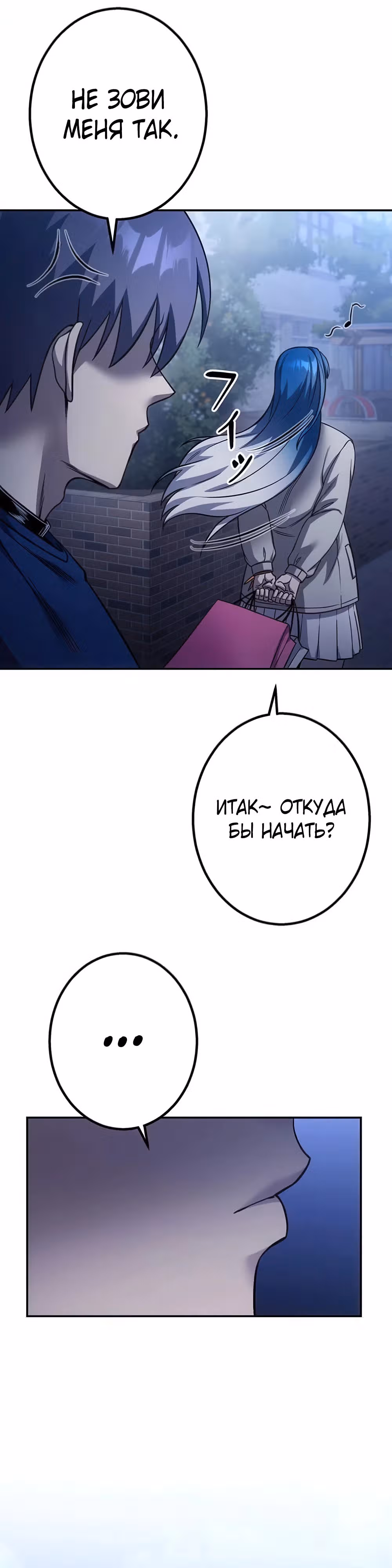 Месть сына Якудзы — Том 1 · Глава 16, страница 34
