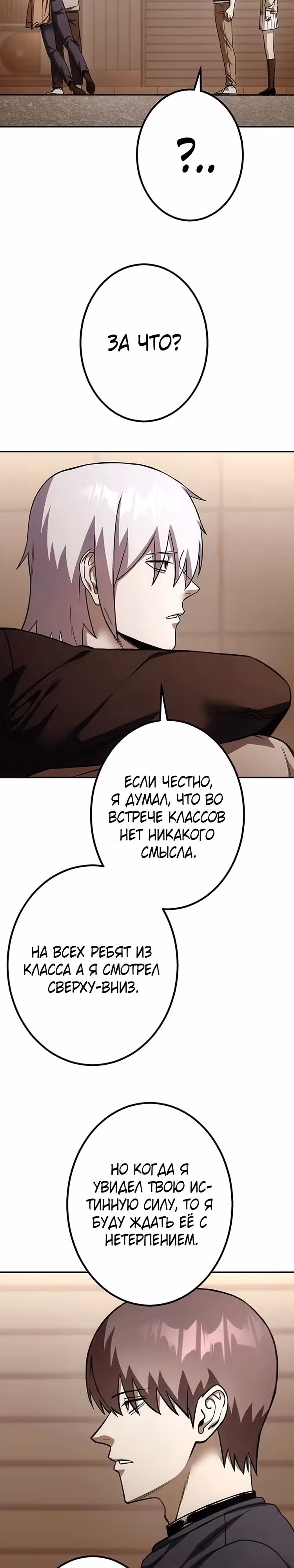 Месть сына Якудзы — Том 1 · Глава 16, страница 7