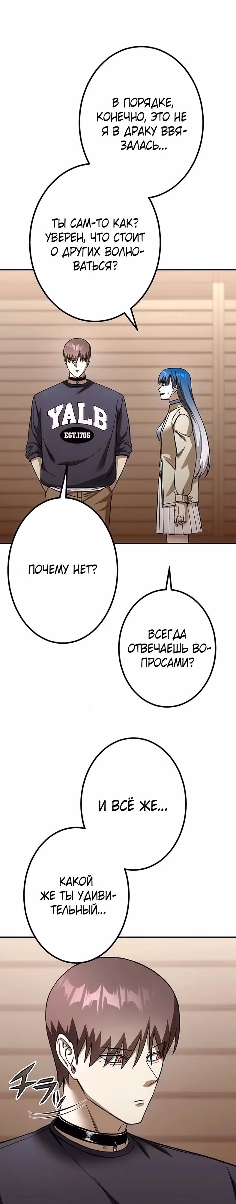 Месть сына Якудзы — Том 1 · Глава 16, страница 10