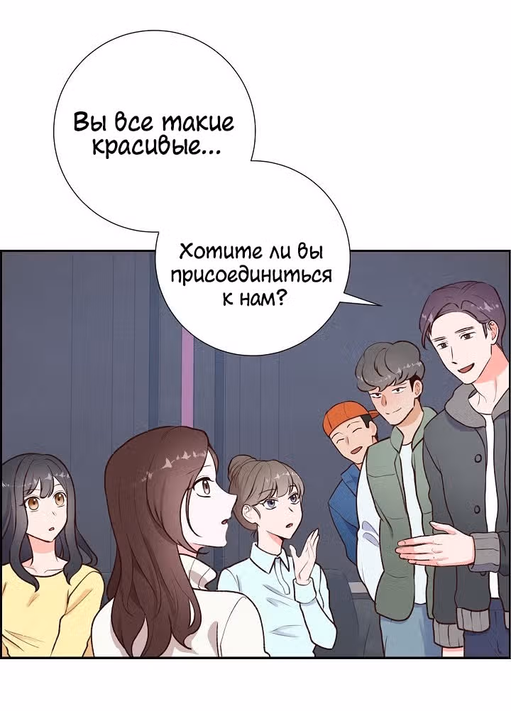 Порция твоей любви — Том 1 · Глава 2, страница 26