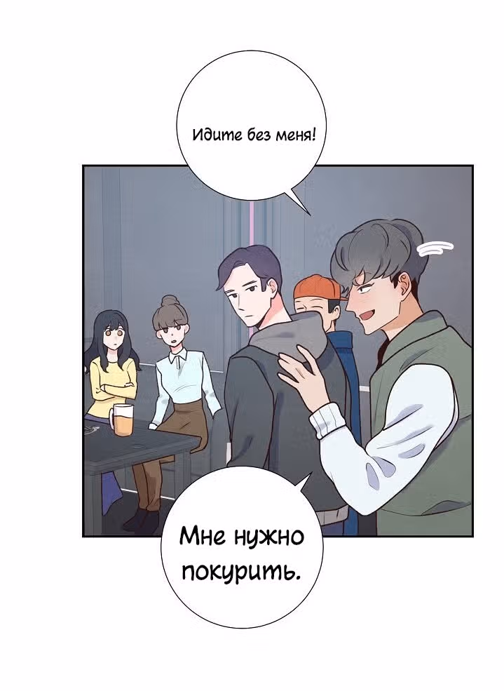 Порция твоей любви — Том 1 · Глава 2, страница 33